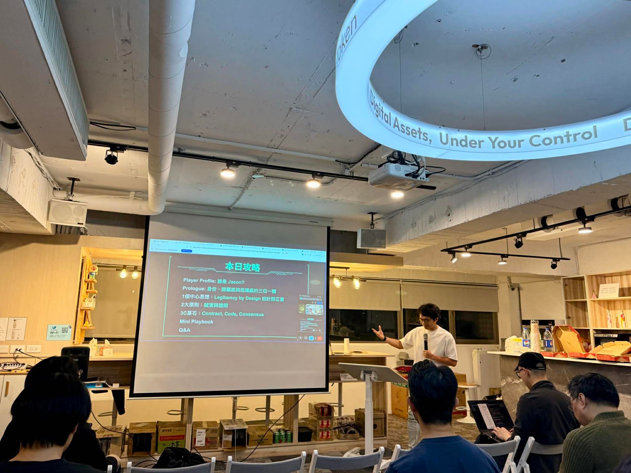 Jason 在 ETHTaipei Meetup 分享 Web3 法律思維 3-2-1